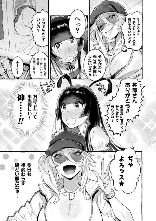 フタナリおチ×ポコレクション 【デジタル特装版】 エロ画像 013