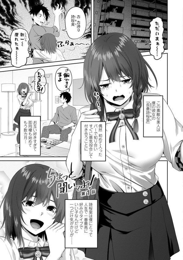 私をセフレにしてみない？ 【FANZA限定】【デジタル特装版】 エロ画像 013