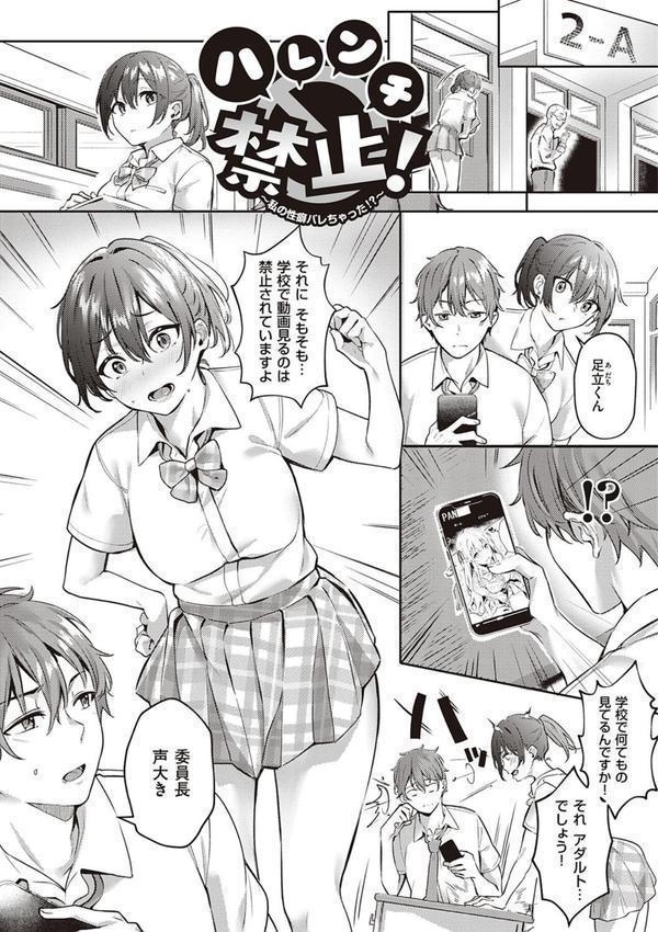 従順ナデシコ 【デジタル特装版】 エロ画像 013