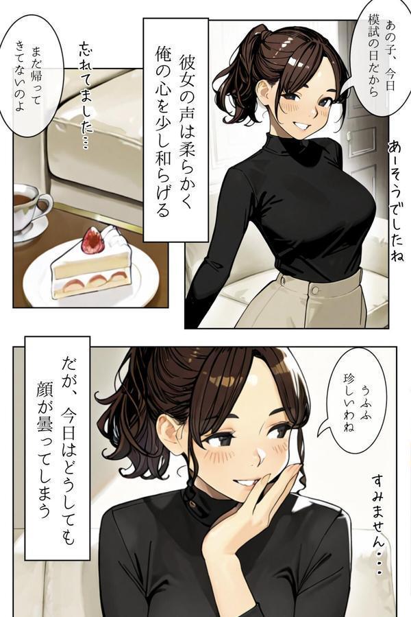 人妻にある性欲 合冊R指定版 エロ画像 013