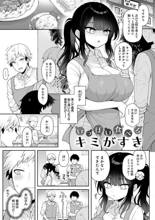 わからせっくす！【デジタル特装版】 エロ画像 013