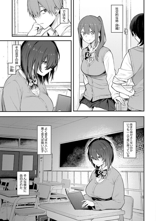 淡く、濃い、恋。【デジタル特装版】 エロ画像 012