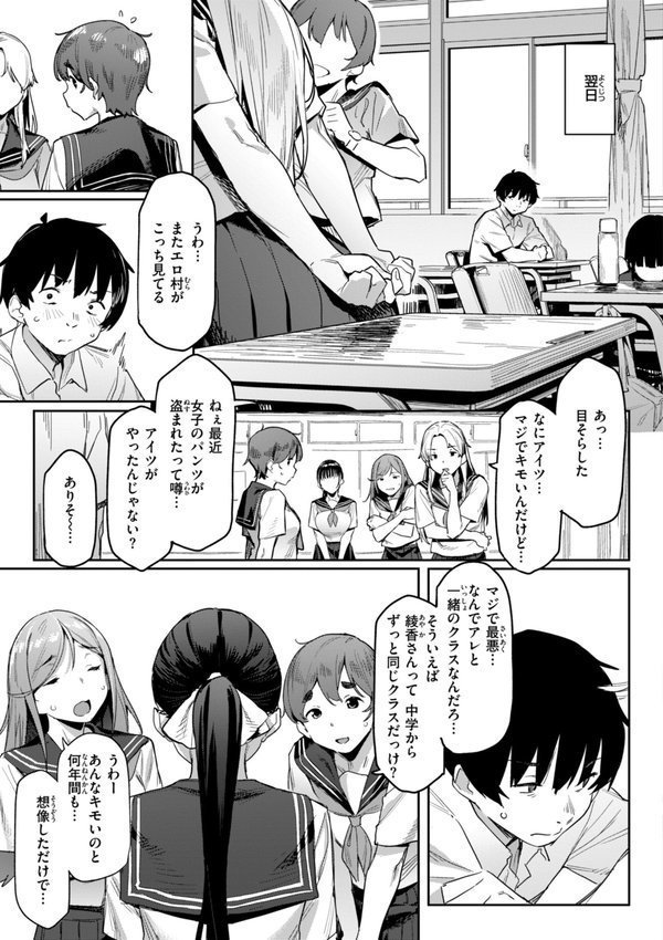 まずはセフレから、どう？ エロ画像 013