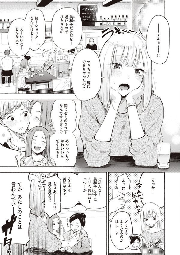 フラストレーションガールズ エロ画像 013