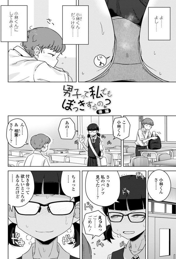 恋と性欲の季節【デジタル版】 エロ画像 011