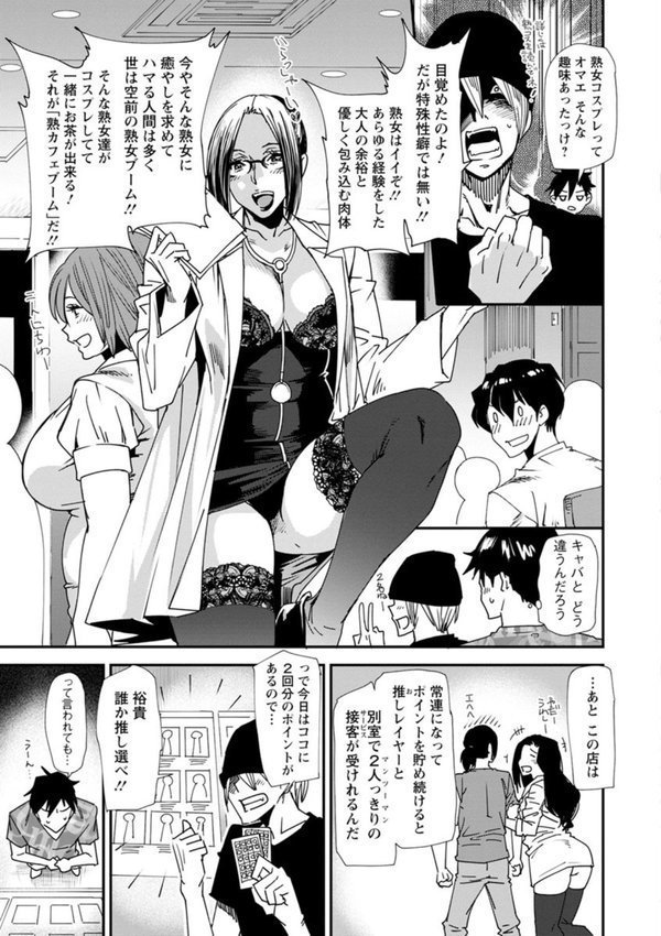 義母色果実 エロ画像 010