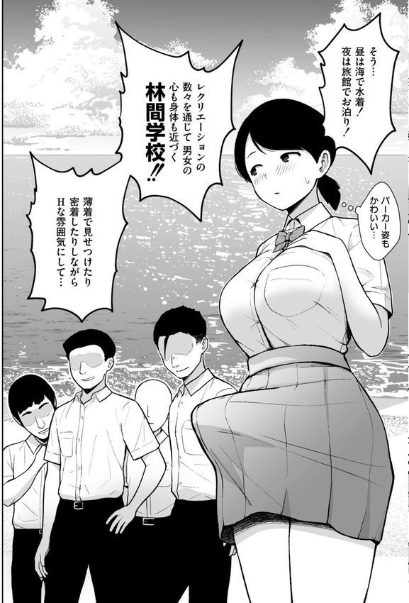 3年イカ組カキタレ先生complete エロ画像 013