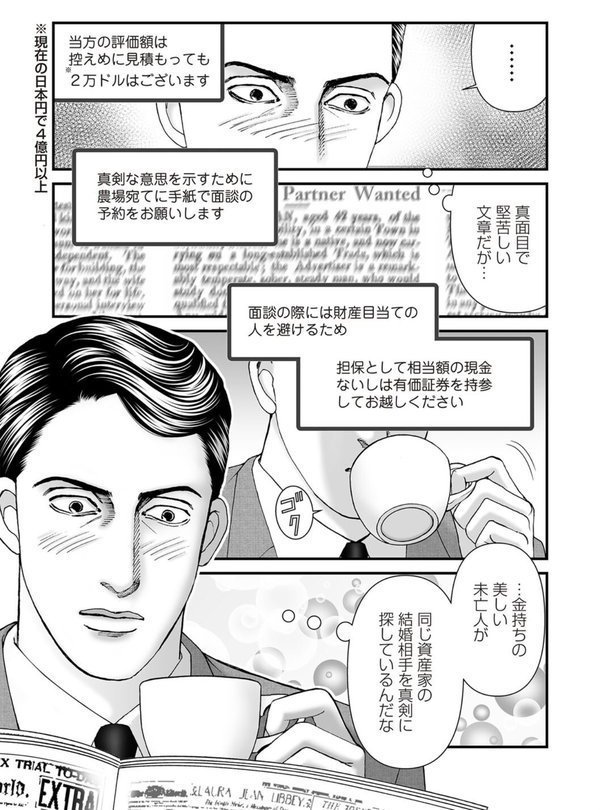 COMICネクロシスvol.29 エロ画像 013