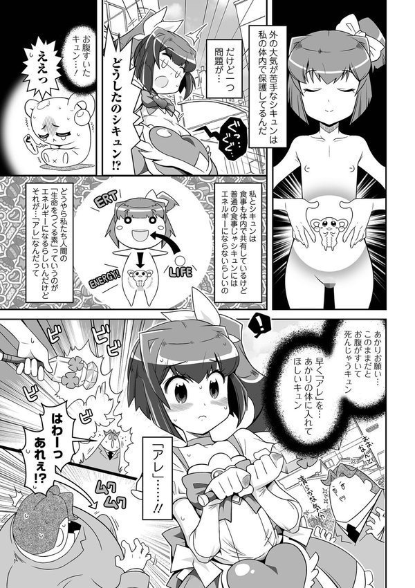 ろーりすく・ろーりたーん エロ画像 013