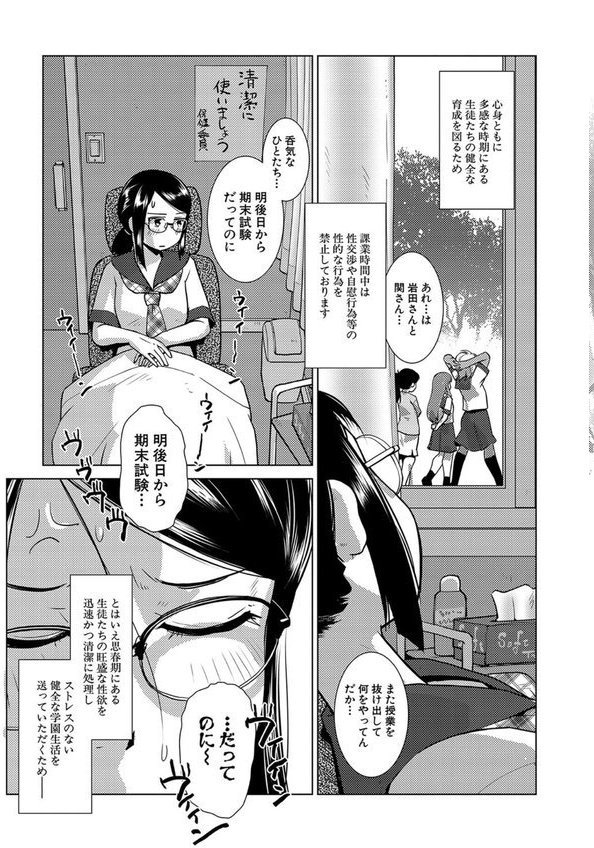 放課後ふたなり膣内射精日記 エロ画像 013