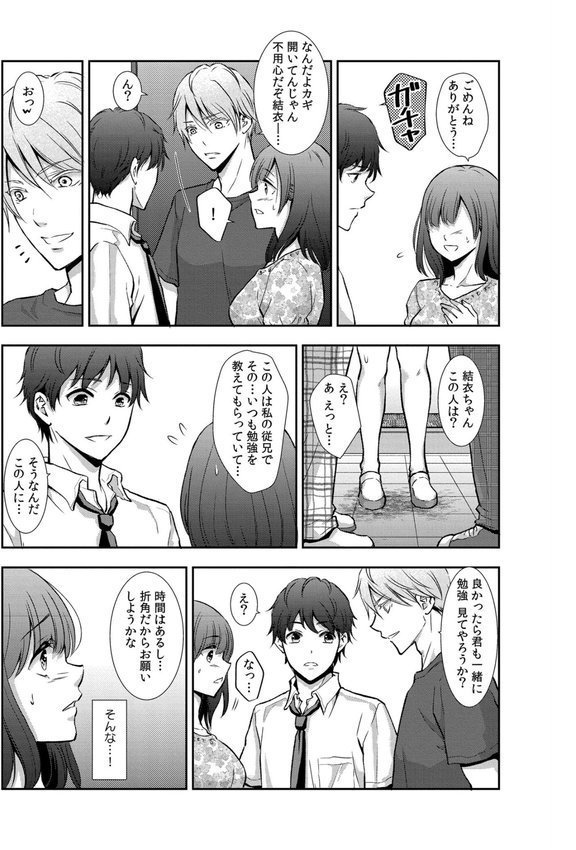 セックスの勉強しよっか？ エロ画像 013