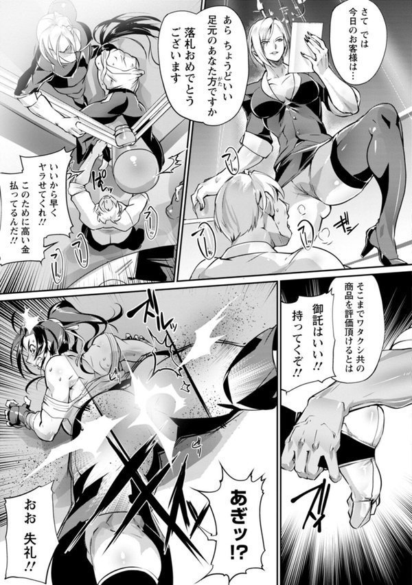 リング債奴 エロ画像 013