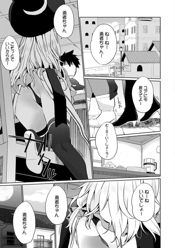 うちの勇者さまは無口 エロ画像 009
