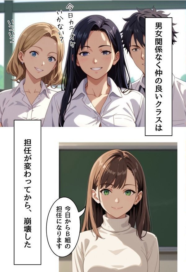 催淫スクール〜咽び泣くメスガキたち〜【R指定】合冊版 エロ画像 011