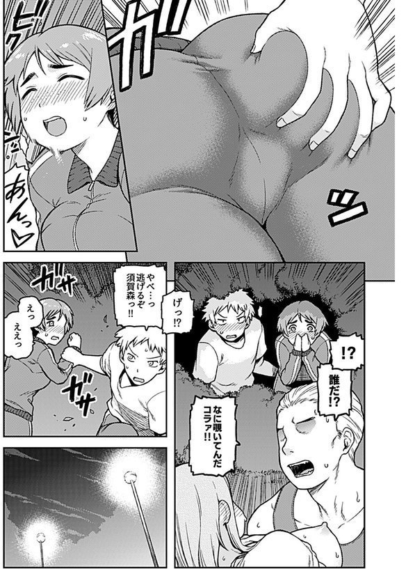 逢引【単行本版】 エロ画像 009