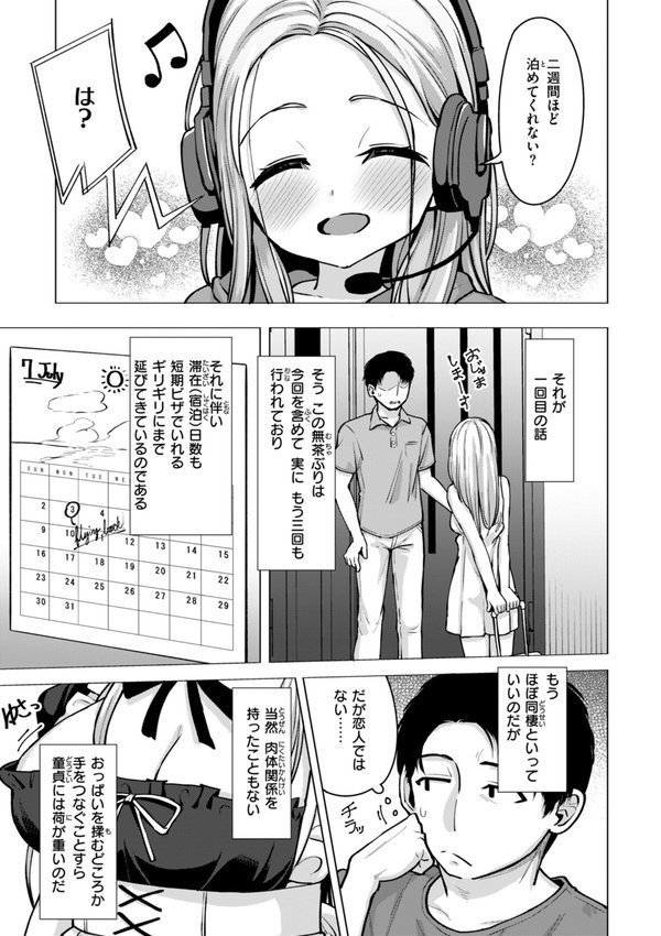 交尾のために生きている エロ画像 013