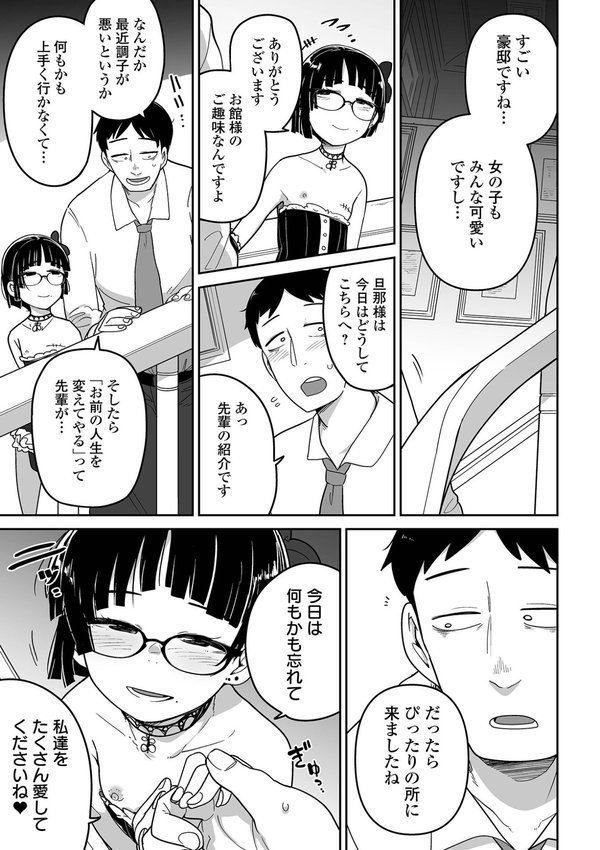 ドン底少女の唄 エロ画像 013