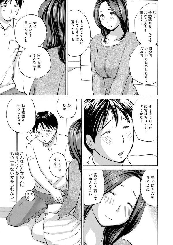 奥さんに食べられたい エロ画像 013