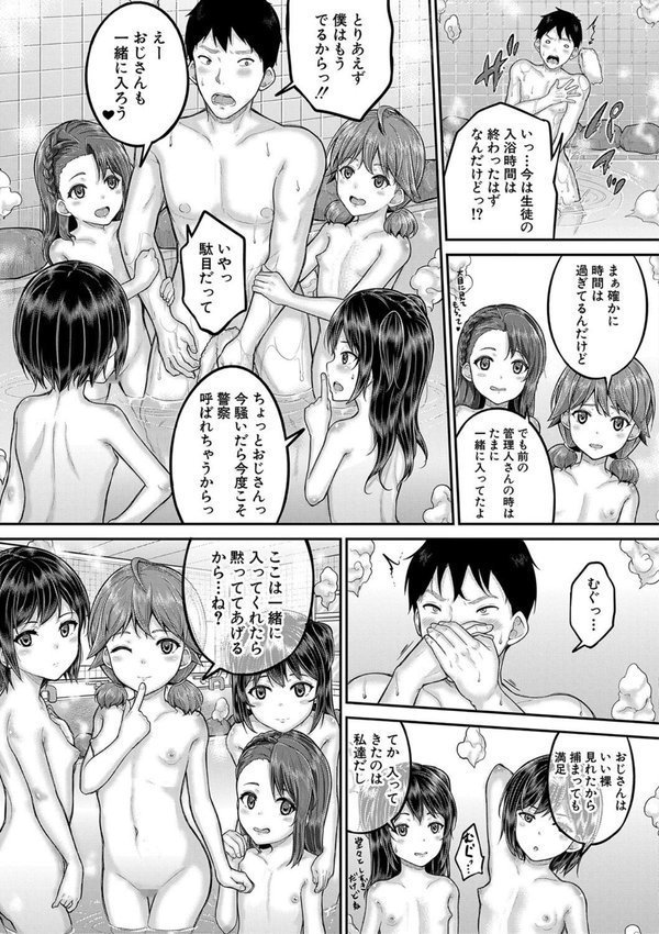 ●●寮 エロ画像 012