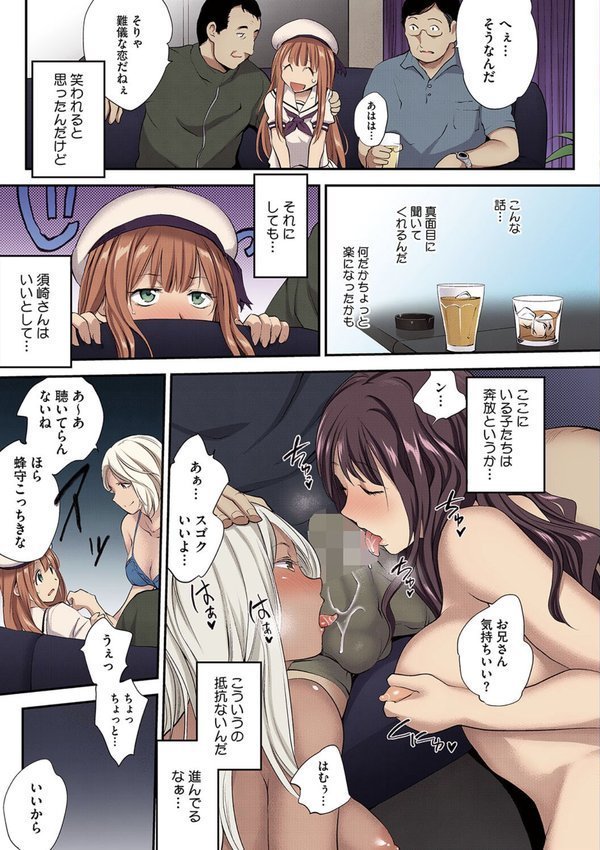Tinderbox【フルカラー版】 エロ画像 013