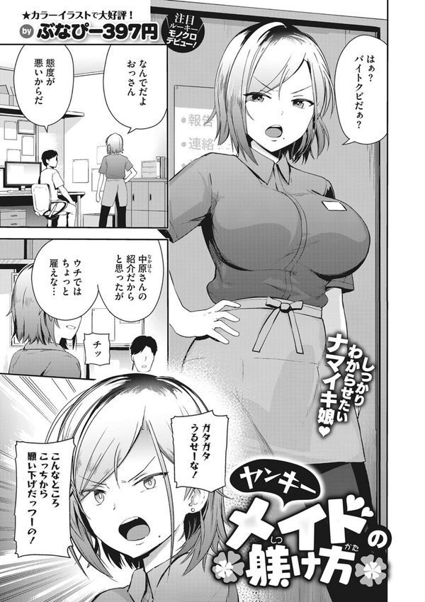 汚されたい系彼女。 エロ画像 012