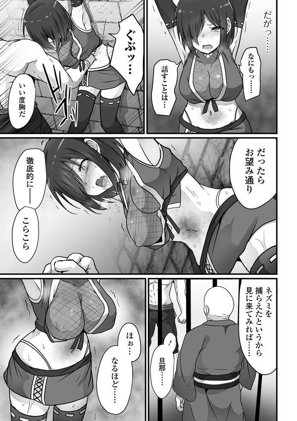 敗北娘の白い腹 エロ画像 013