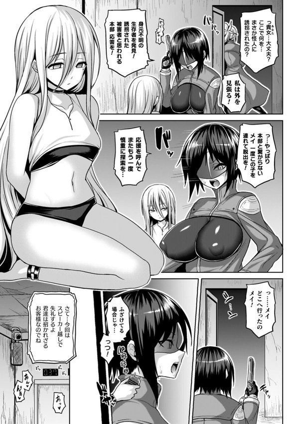 淫獄密室事変 エロ画像 013
