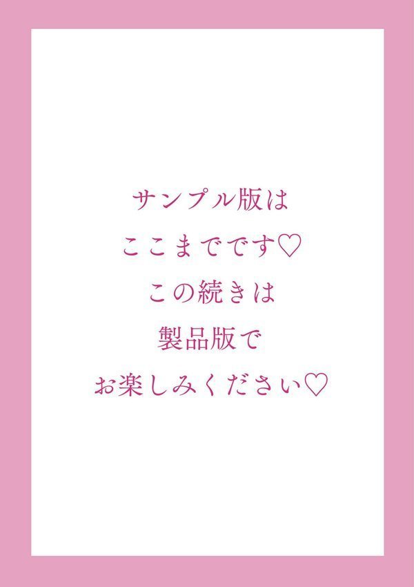 母は息子のち○ぽに欲情（こい）をする 【FANZA限定】【デジタル特装版】 エロ画像 012