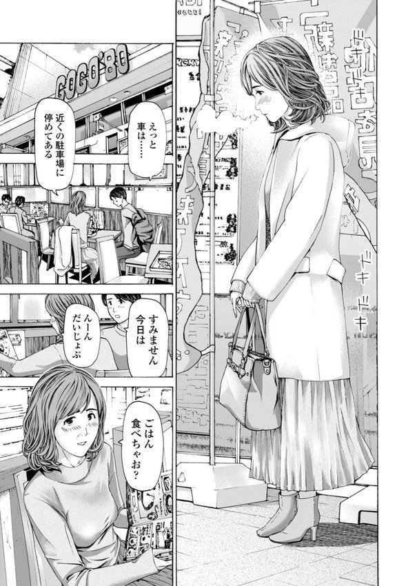 おばさんはエッチなお年ごろ エロ画像 013