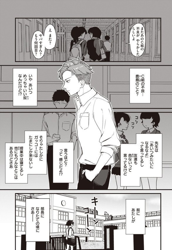わからせて。 エロ画像 013
