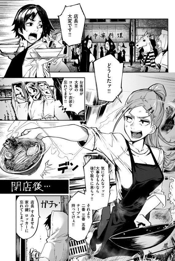 オホ声の響く街 エロ画像 013