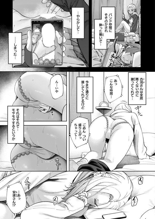 COMIC ゼロス ＃123 エロ画像 013