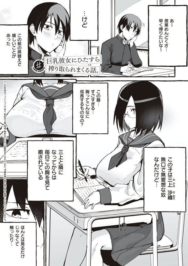 ＃純愛カノジョ エロ画像 013