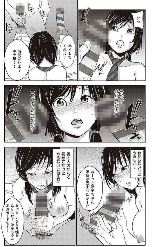 金欲学園 【デジタル特装版】 エロ画像 013