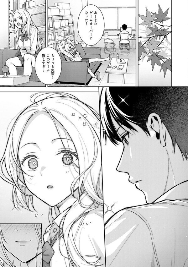 本気にしちゃって、いいですよ。 【デジタル特装版】 エロ画像 013