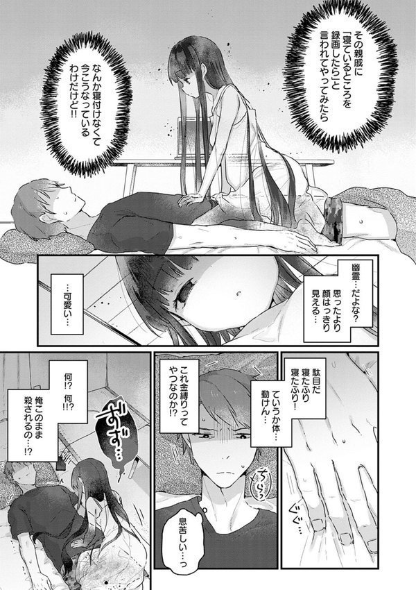 うちには幽霊さんがいます 【デジタル特装版】 エロ画像 013