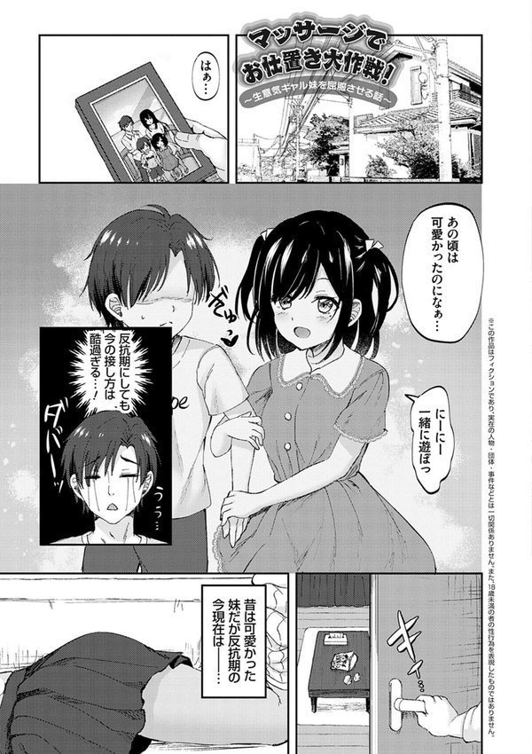 服従交尾【FANZA限定特典付き】 エロ画像 013