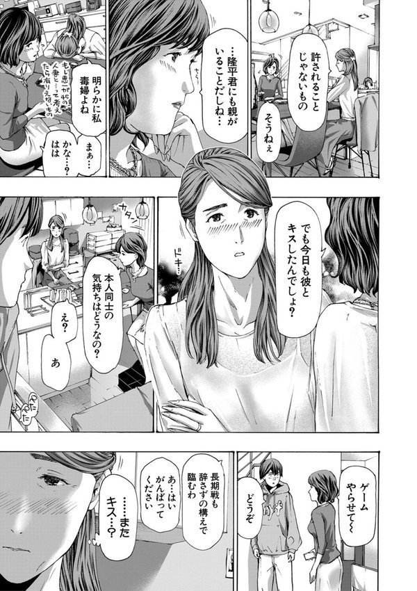人妻だって…シたい エロ画像 013
