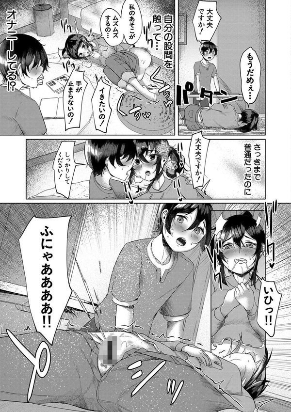 剛毛お姉さん達の発情期 エロ画像 012
