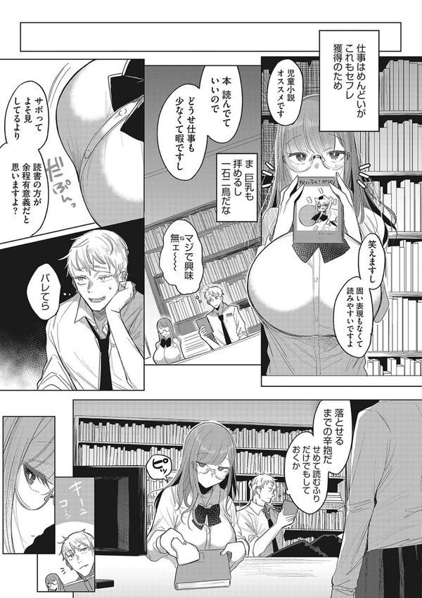 私の全てはあなたのものよ エロ画像 012