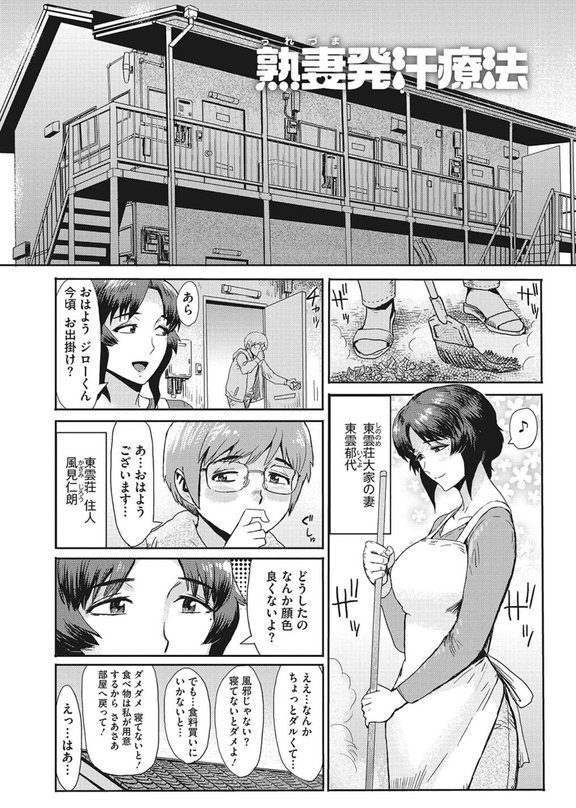 熟妻下宿童貞喰い エロ画像 012