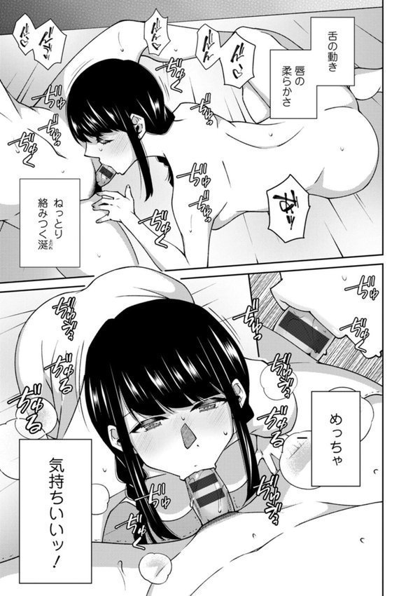 キミの秘蜜 エロ画像 013