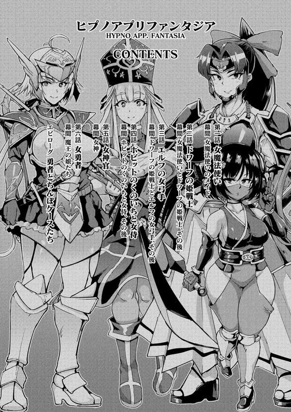 ヒプノアプリ×タイムストップファンタジア エロ画像 012