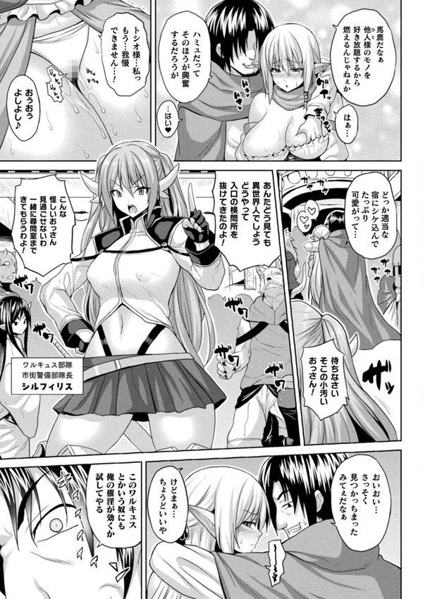 異世界催淫わからせ紀行 エロ画像 013