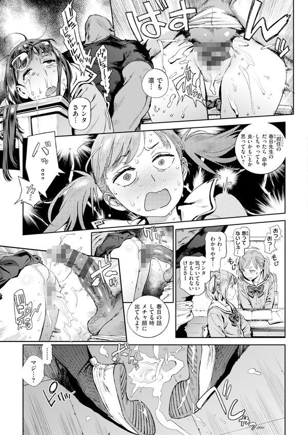 奉仕委員のおしごと・ぷらす【デジタルエディション】 エロ画像 013
