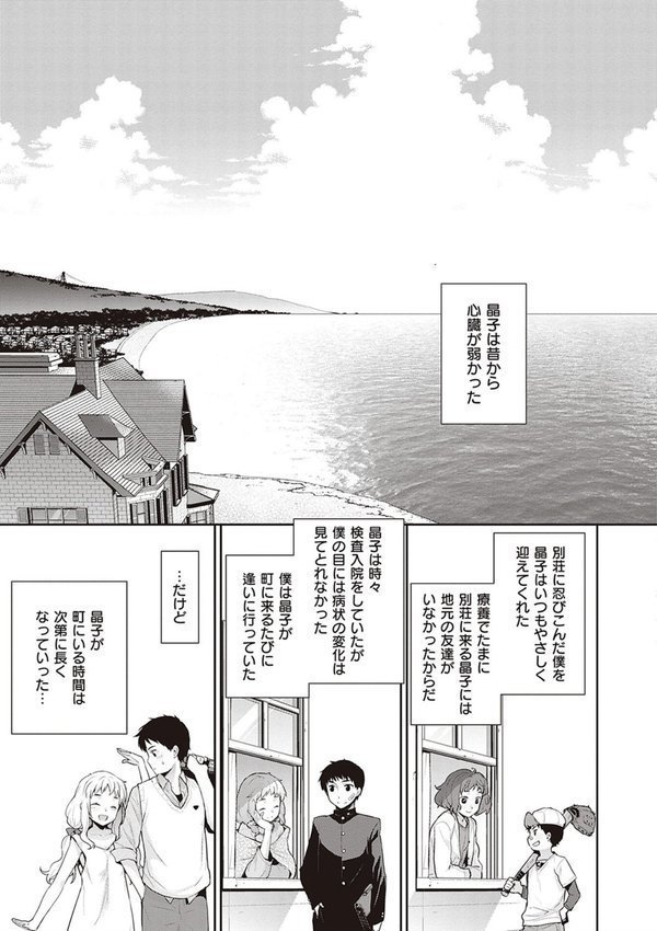 明日、世界が終わるなら 【デジタル特装版】 エロ画像 013