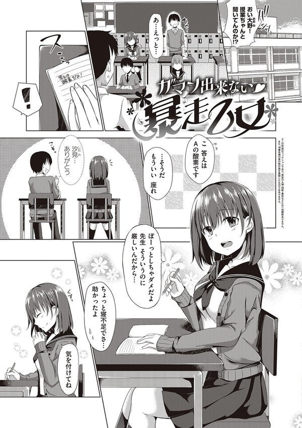 キミ色に染めて 【デジタル特装版】 エロ画像 013