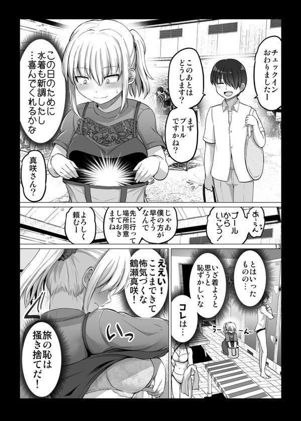 怖い女上司が脱いだらHで可愛かった話-FANBOX0.5まとめ- エロ画像 013