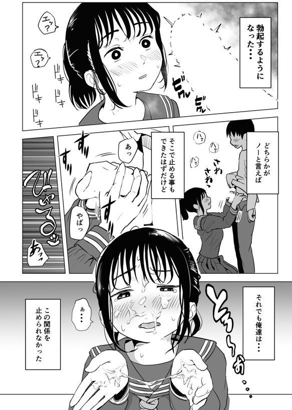 あたりまえせっくす エロ画像 013