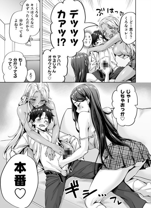 ギャル猫娘がうちに住み着いてなぜか毎日3P三昧になってしまう話 エロ画像 012